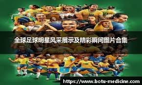 [国际足球]吉拉西梅开二度 多特蒙德将战皇马